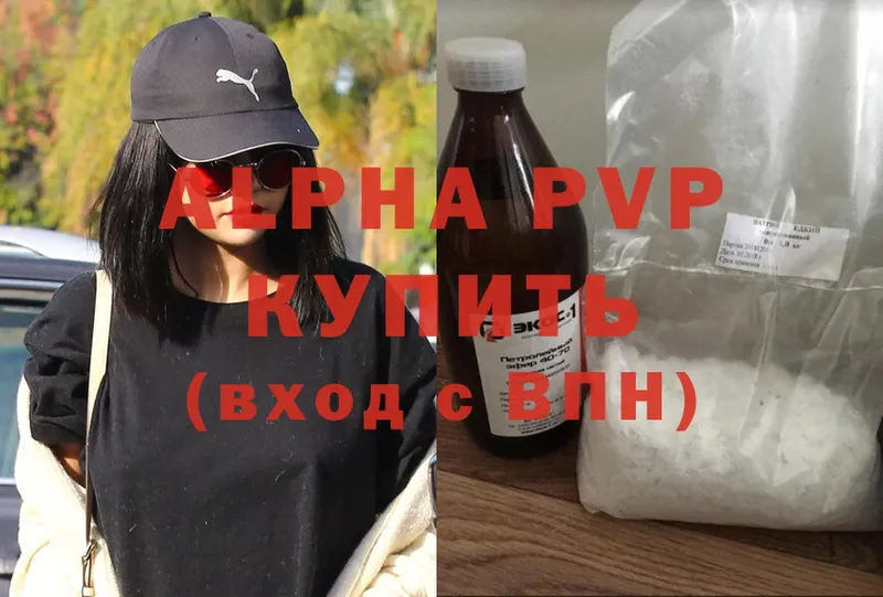 Alpha PVP мука Кирс